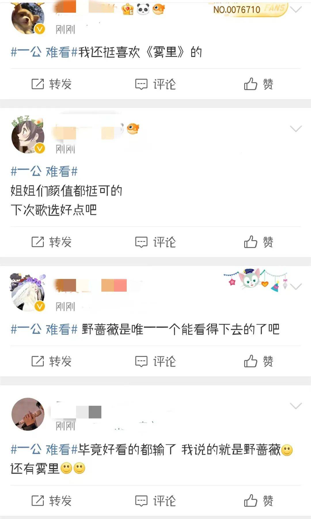 我是歌手淘汰名单_宝珠姐第二次认识林达浪是哪一集_浪姐4一公淘汰名单