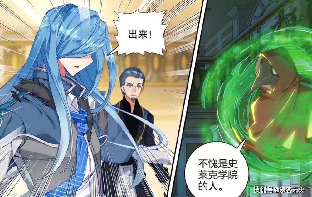 龙王传说神匠震华登场舞长空跟丢唐舞麟遭遇邪魂师现身挑衅