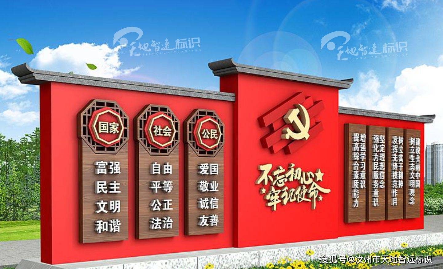 红色宣传栏是谁偷走了我们的民族英雄