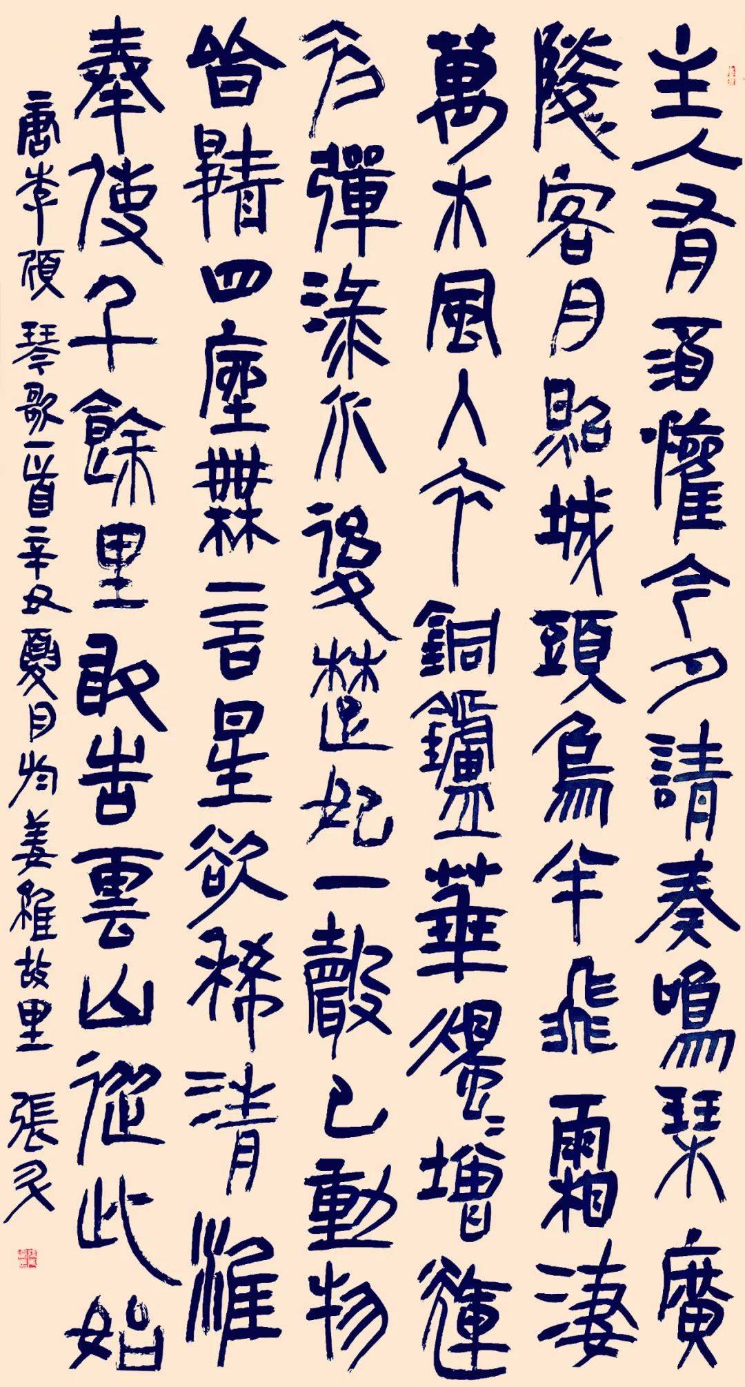 张升韵味格调境界第四届全国书法名家邀请展