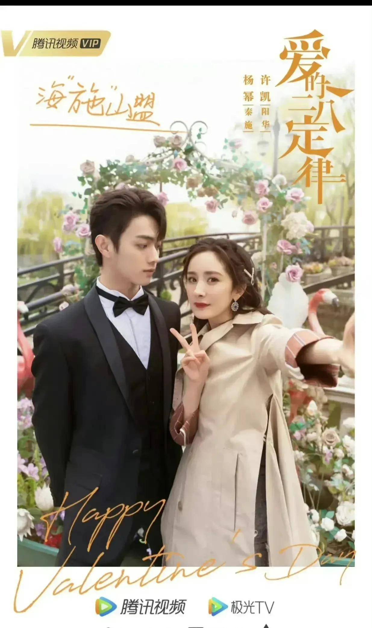 肖战任敏关晓彤郑业成杨幂许凯杨子珊赵今麦张艺兴张婧仪