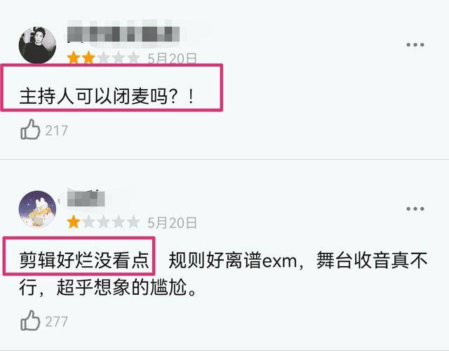 乘风破浪一公太难看,网友都知道接下来谁被淘汰