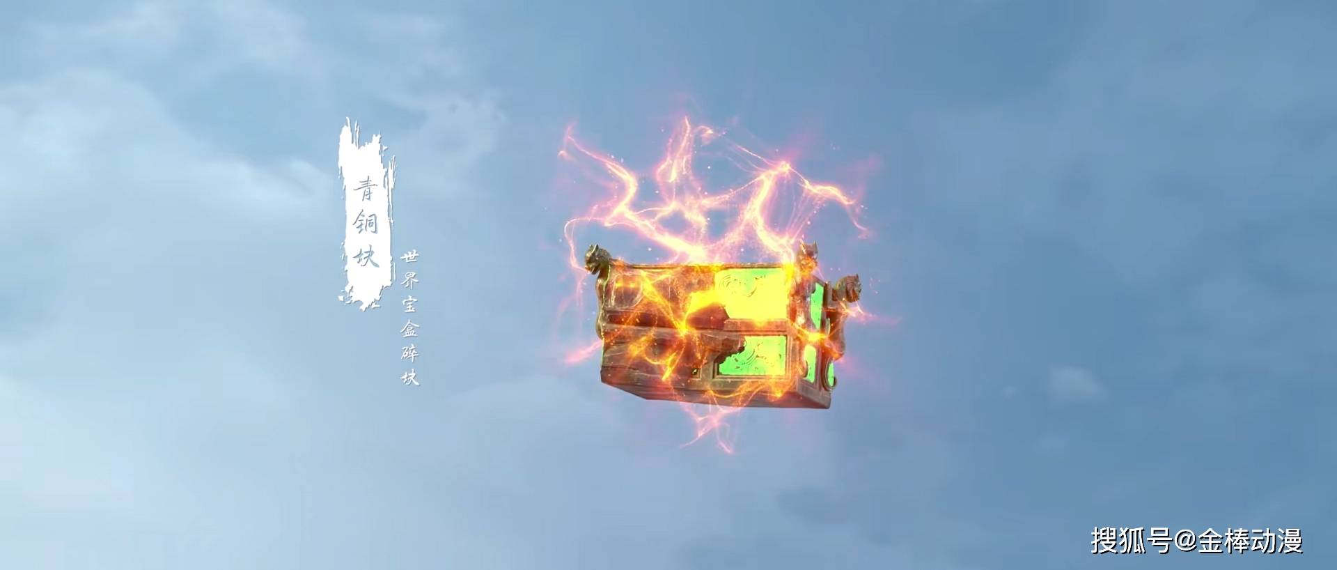 皇印_龙气_宝术