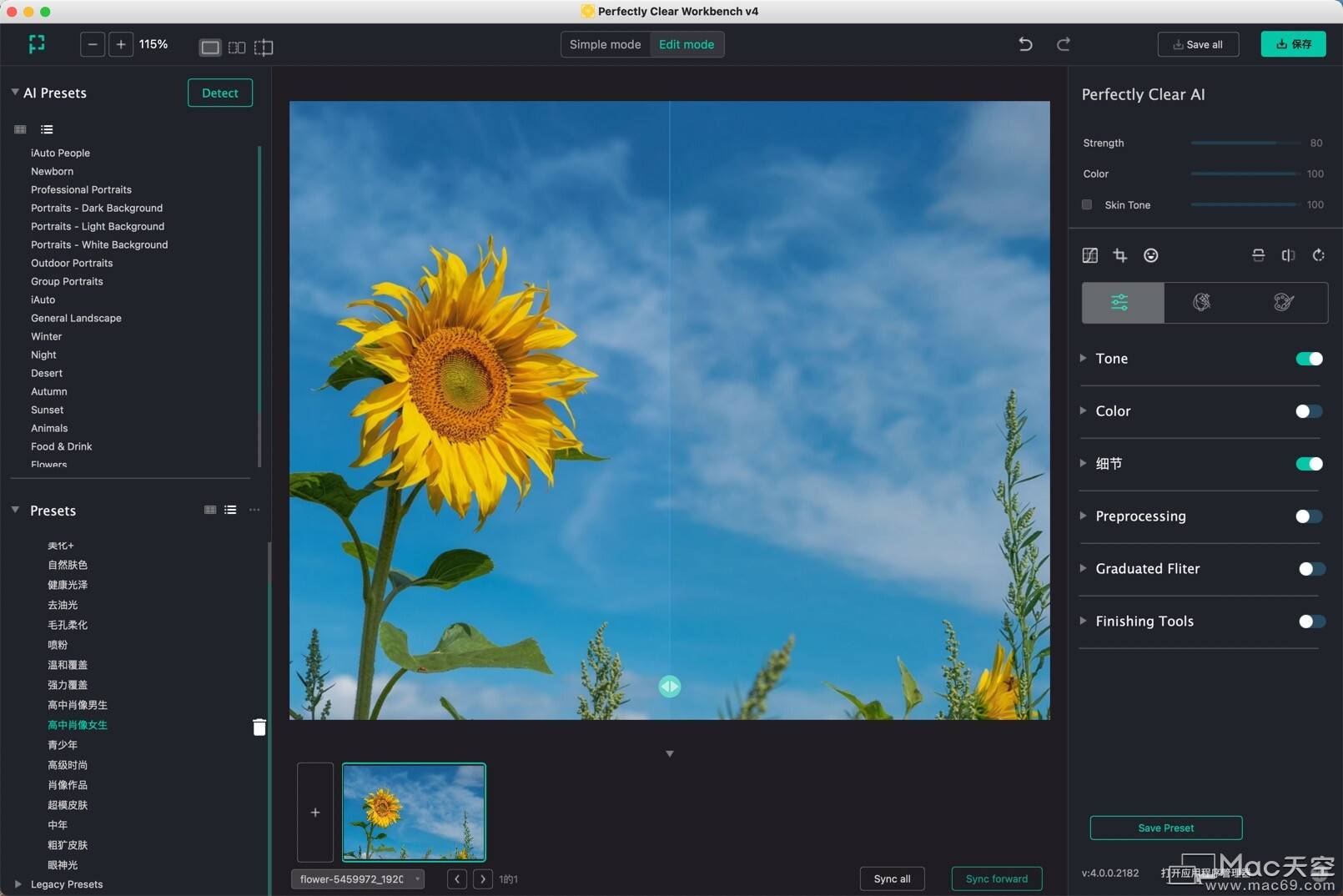 图像清晰度处理软件perfectlyclearworkbenchmac版