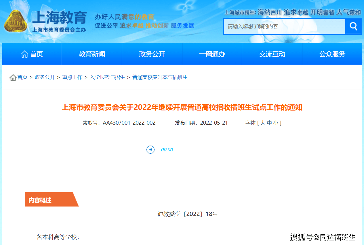 華東師範大學1,報考條件,招生專業及人數報名條件上海市普通本科院校