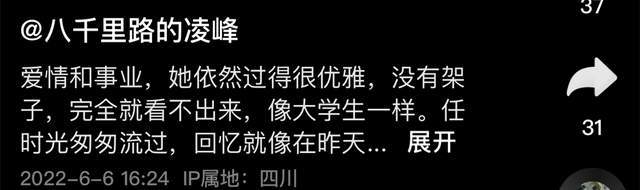 凌峰追忆好友邓丽君 曝其唯一承认的男友身份