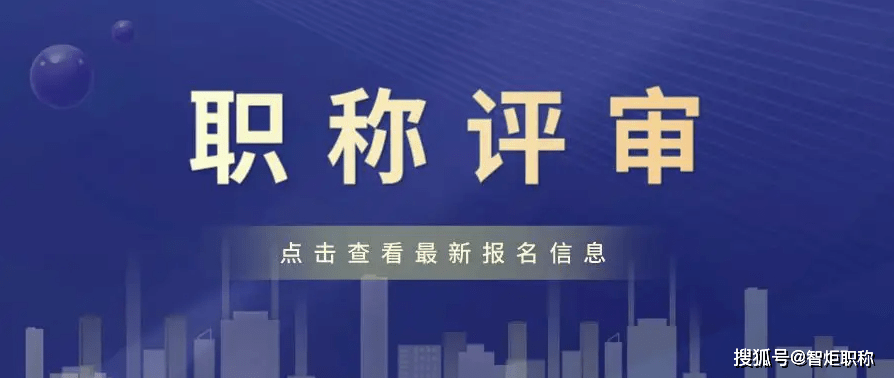 職稱初定相關江蘇省本年度建設工程專業的初定通知