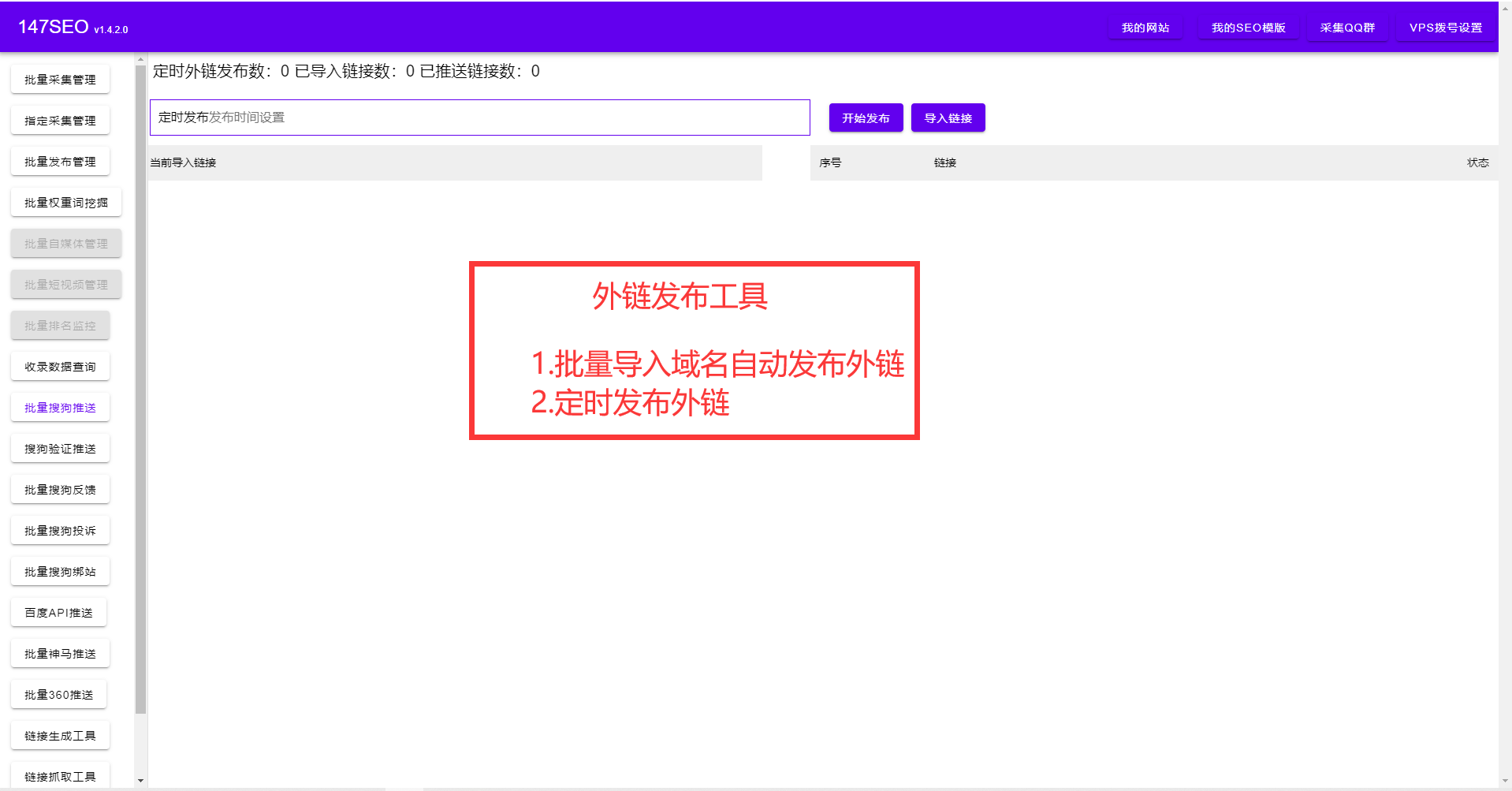 网站地图生成插件-sitemap.xml网站地图生成插件-免费网站地图生成