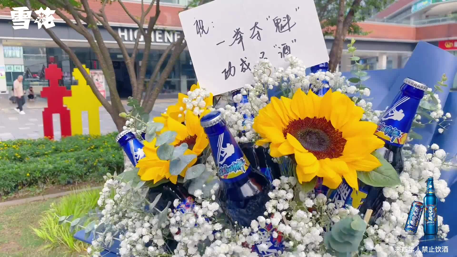 雪花啤酒祝所有学子们高考加油