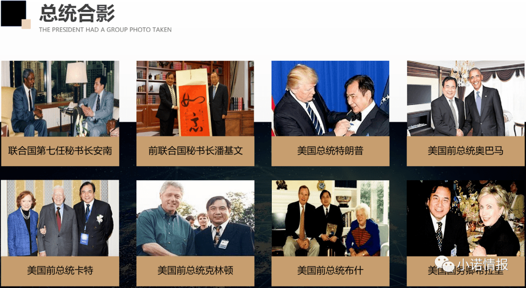 “财智精英会”由“众邦控股”操盘:操盘团队被媒体披露(图20)