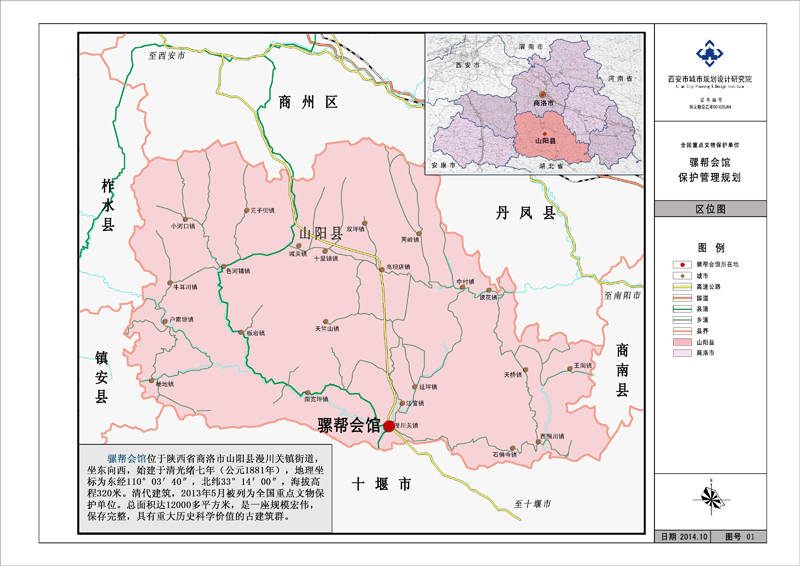 大美秦岭朝秦暮楚漫川关