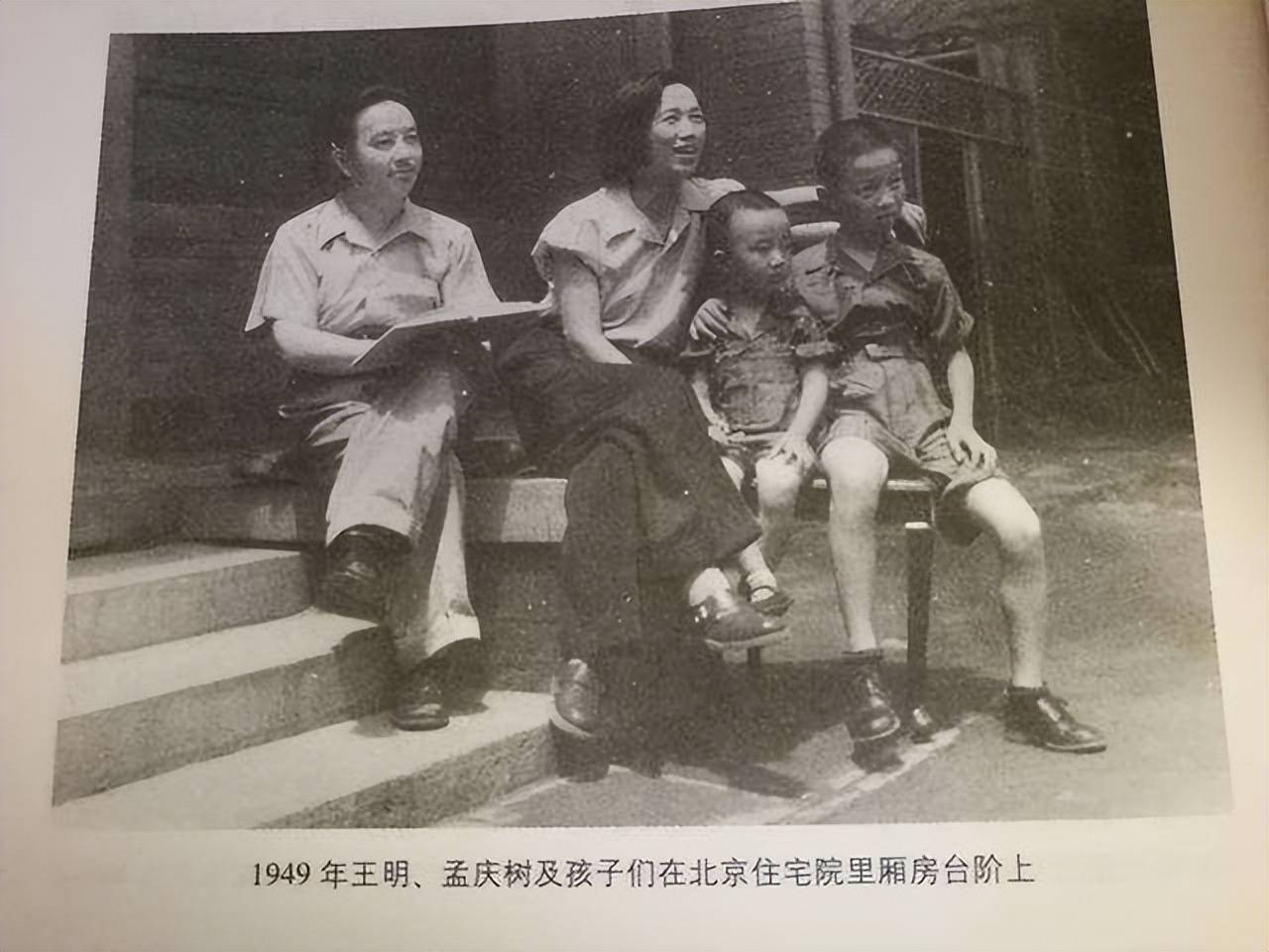 建国后,王明与家人移居苏联,他的后代现状如何?_孟庆树_米夫_延安