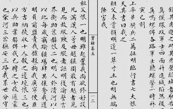 原创努尔哈赤七大恨起兵乾隆帝太祖皇帝这样说的但历史很真实