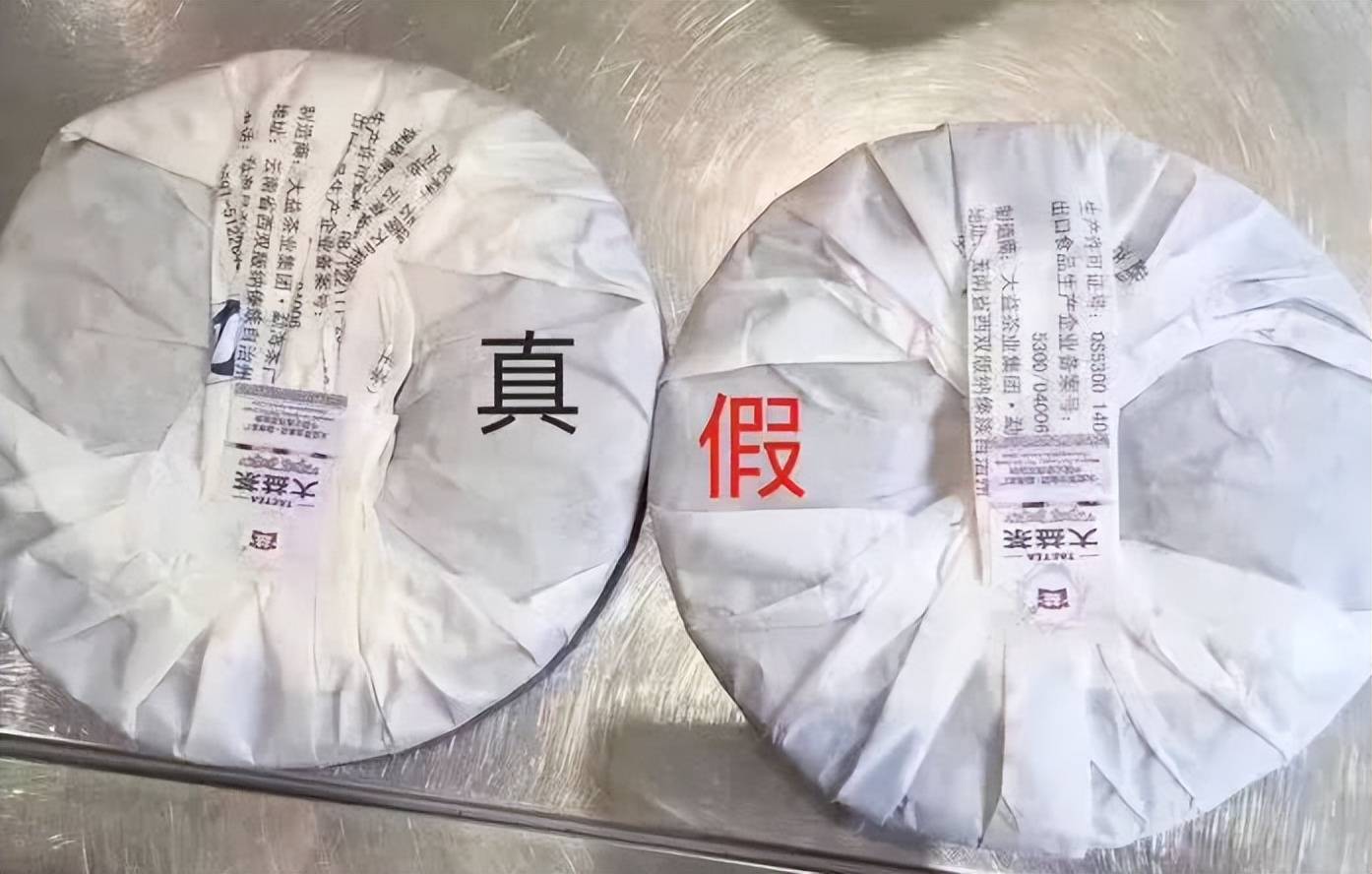 除了茶叶造假,一些带着各种噱头的茶叶也让很多人难以分辨,而且有时候