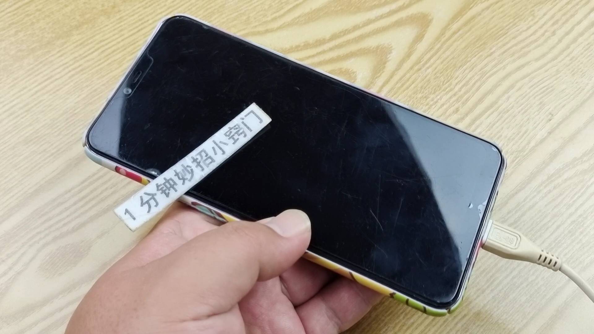 手机充不进电不用修 师傅教诀窍 立马恢复正常 不用花一分钱 充电器 方法 毛絮