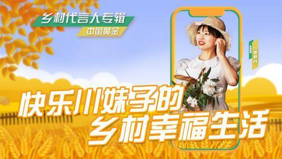 起来看乡村代言人,山东卫视《乡约》今天21:30播出_贾忠星_生活_家乡