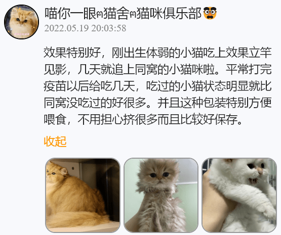 猫21测评:添赐力牛初乳膏怎么样?添赐力营养膏适口性如何?