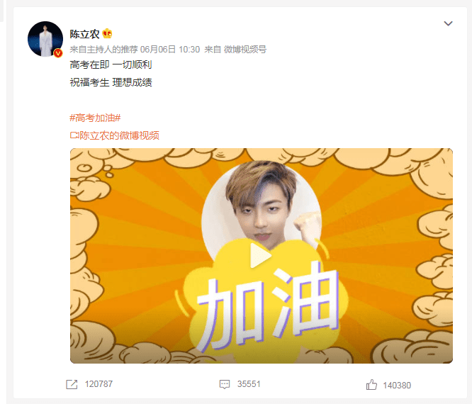 原创众明星发文祝福2022高考考生愿他们都金榜题名
