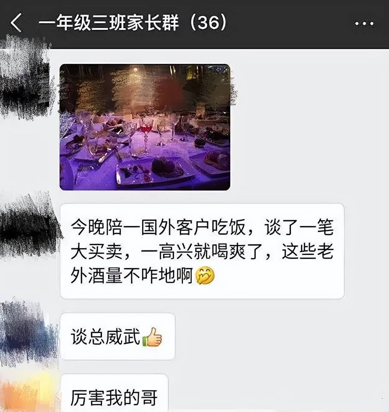 家长群中出现新型炫富攀比方式不重样老师看后也无言以对