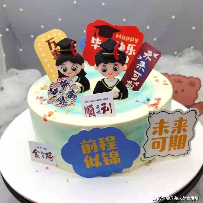 100款高考主题蛋糕图集_金榜题名_前程_逢考必