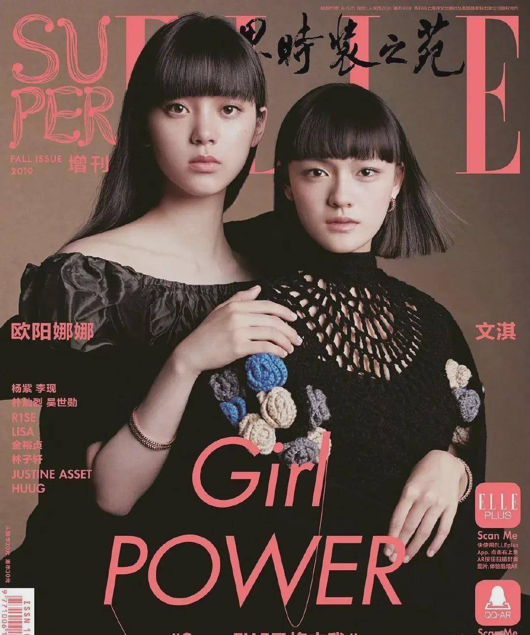 文淇_刘心悠_少女