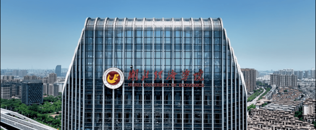 湖北经济学院怎么样?层次如何?最新点评来了!_国家_发展_建设