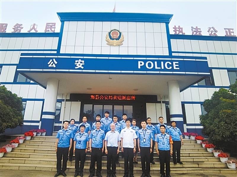 郏县公安局黄道派出所荣获"全国公安机关爱民模范集体"称号_群众_管理