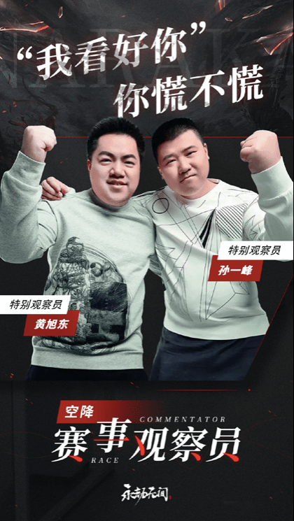 原创电竞圈大佬黄旭东发博求职喊话永劫无间官方想转型永劫解说