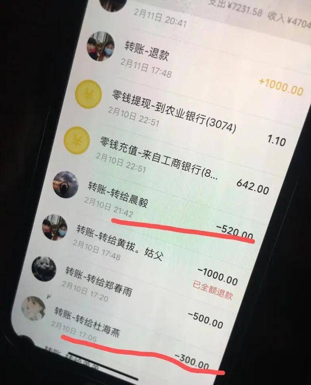 银行5000转账截图图片