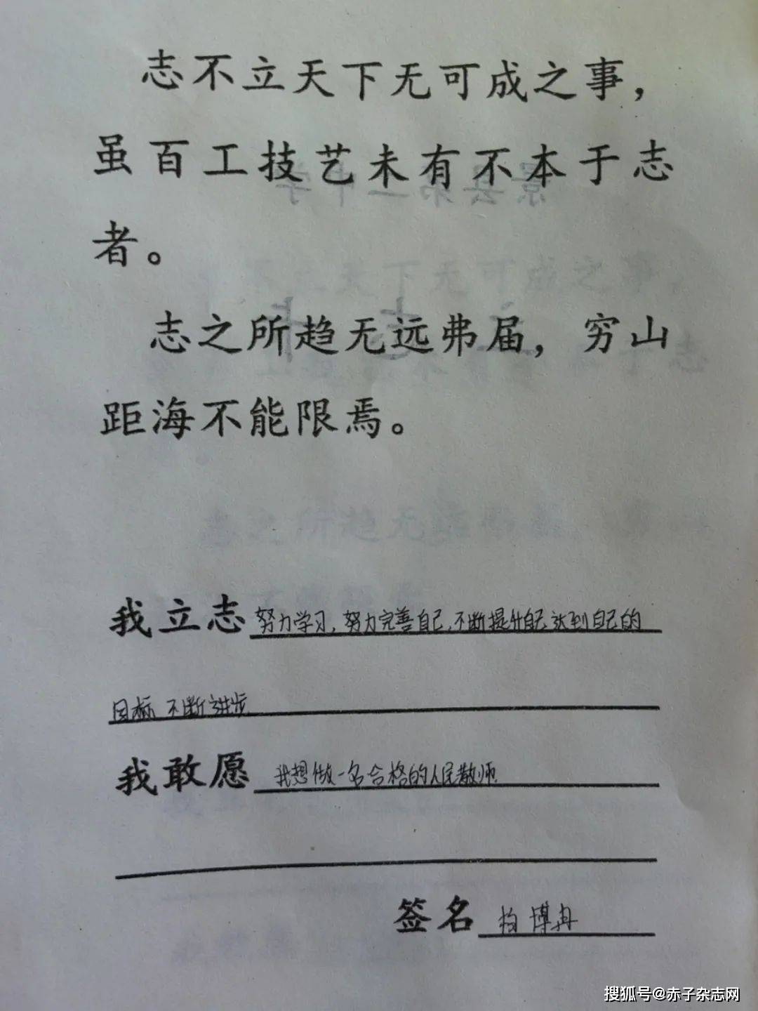 立志存高远扬帆正当时景县第二中学举行立志卡分享活动