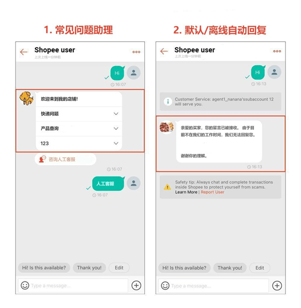 shopee虾皮跨境电商客户服务聊聊回复率crr