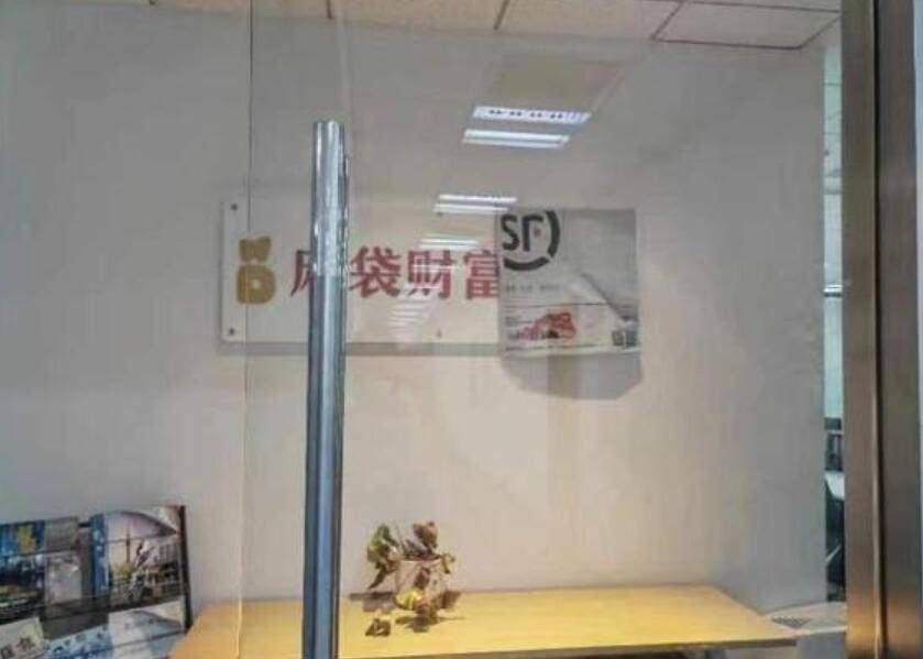 中信产业基金旗下P2P麻袋财富传逾期爆雷:即将清退(图7)