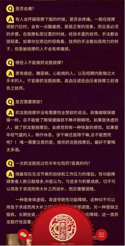 抓龙筋间隔多久一次效果最好抓完龙筋后有哪些注意事项？ 杜思悦 男性 按摩