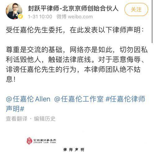 原创32岁任嘉伦屡传不忠诚妻子聂欢从不表态这一次本尊急发律师信