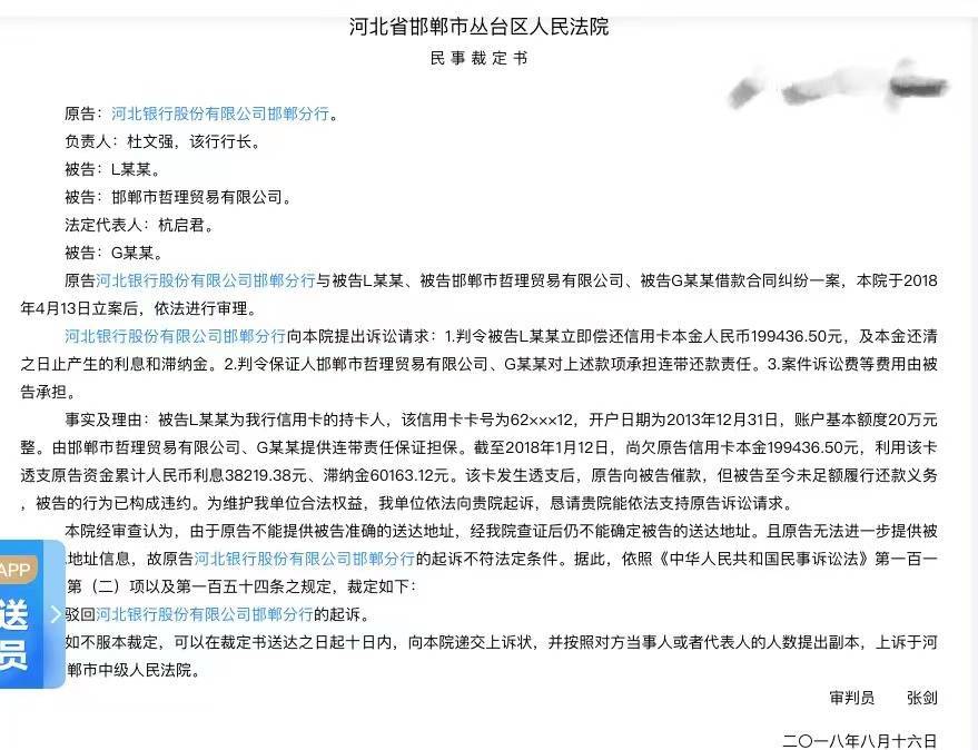 被冒名办理河北银行信用卡，无端背负20万债务