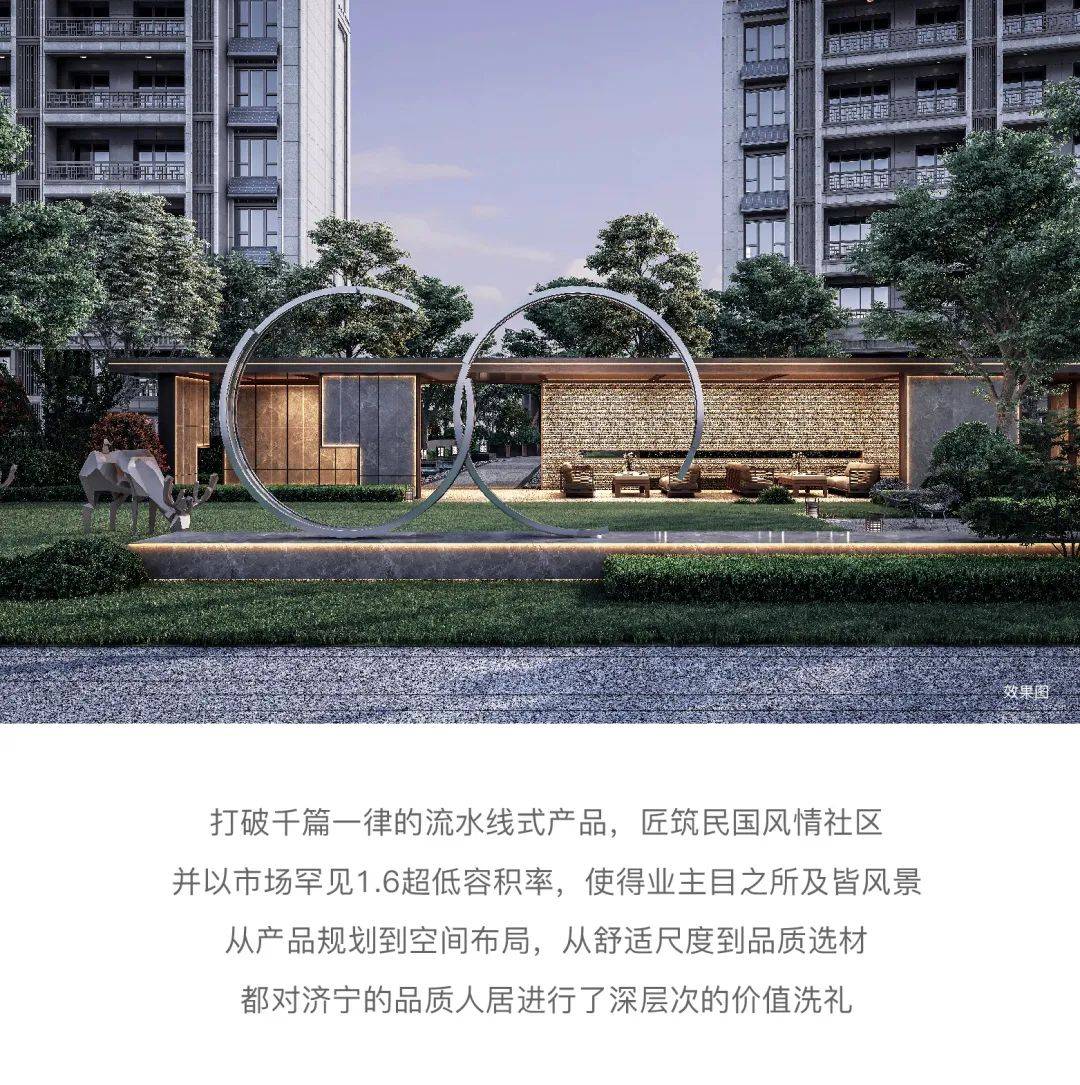 更好的你值得更好的生活城投瑞马天悦匠筑民国风情社区