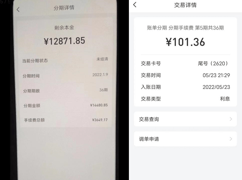 华夏银行被指擅自开通用户信用卡分期业务