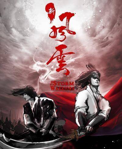 这里有《风云天下3》,古天乐扮演恶棍端浪_电影_断浪_聂风