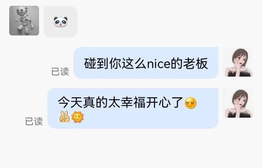 訂單配文:今天遇到個非常nice的老闆[一頓猛誇][加各 種可愛表情包]加