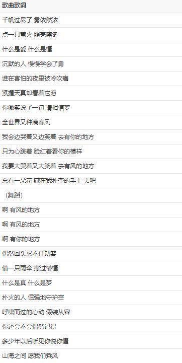 搭档吴梦知创作 浪姐3 主题曲 唐汉霄终于像陆虎一样逆袭了 公司 事业 情书