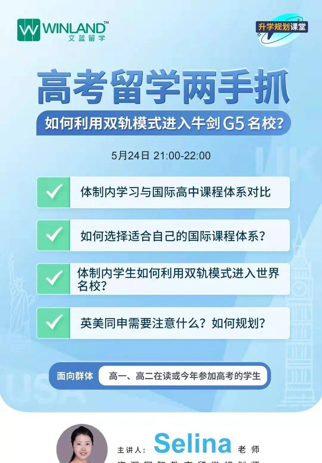 普高学生也能考上g5英国名校alevel双轨制背后的秘密是什么