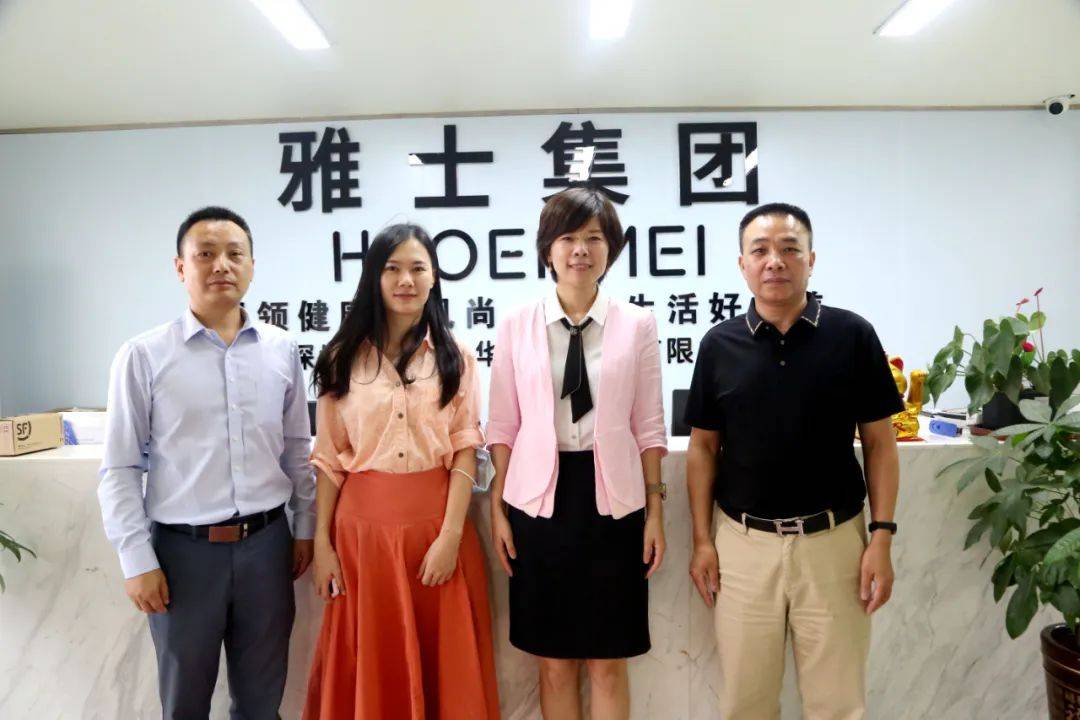 宝安区民政局与养老服务协会一行到雅士长华考察交流