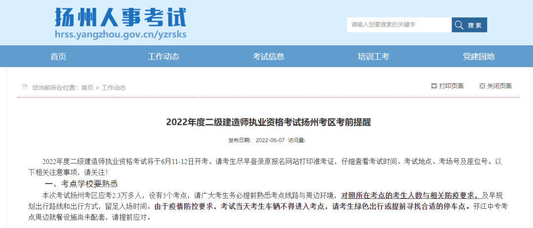 一建造师成绩查询时间_湖南二级建造师成绩查询_湖南建造师资格审查