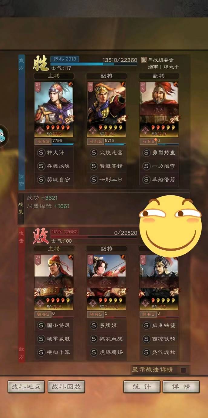 带老周瑜,还能优平桃园_陆逊和_战法_程普