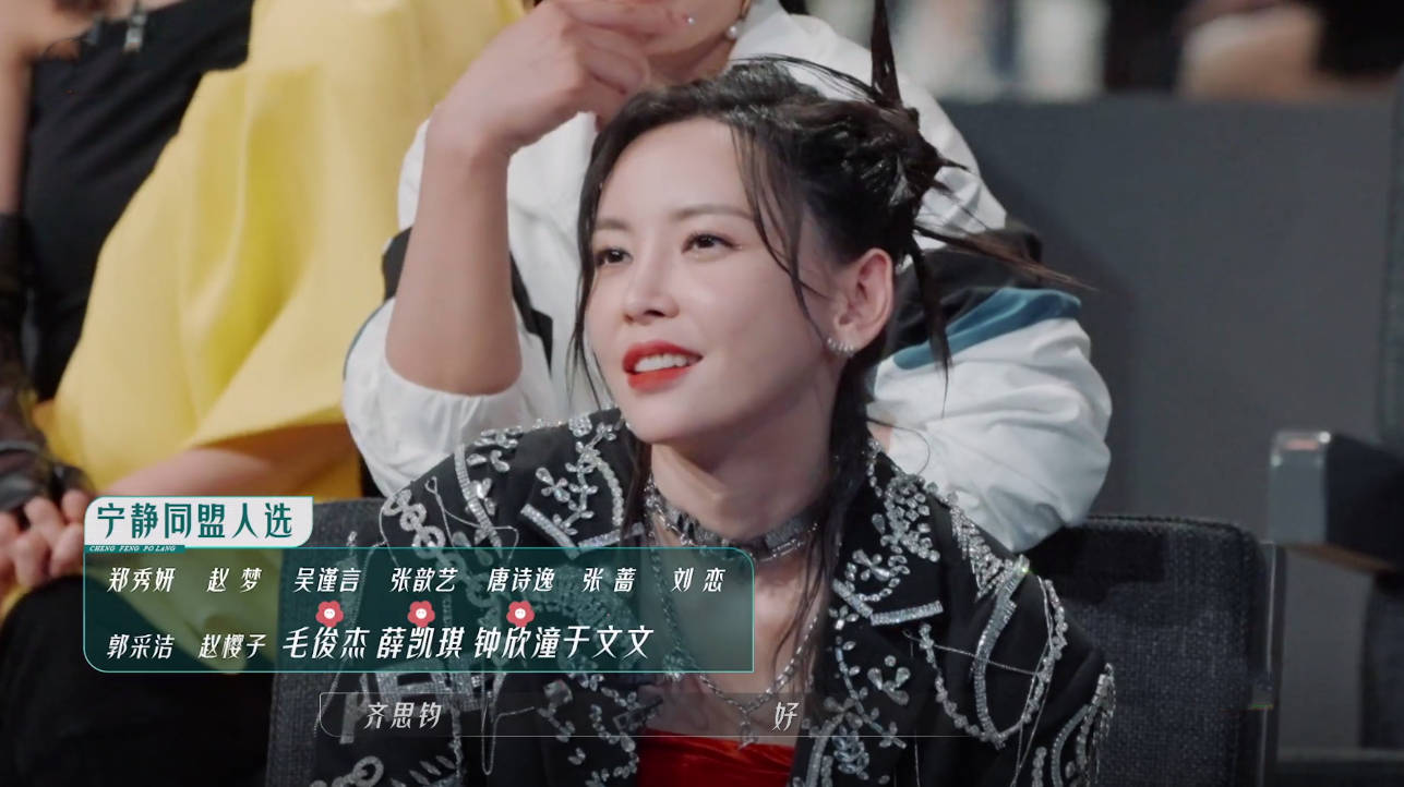 《浪姐》重新组队时,演员和歌手的反应为啥不同?