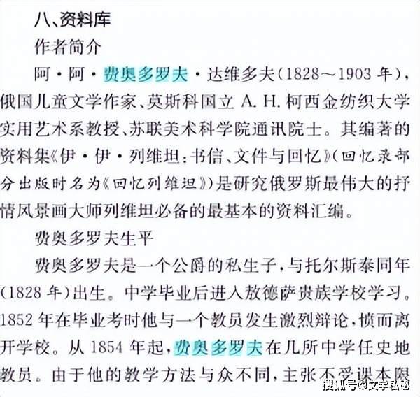 《童年的发现》怪事:连作者都未搞清,内容更是莫衷一是_费奥多罗夫