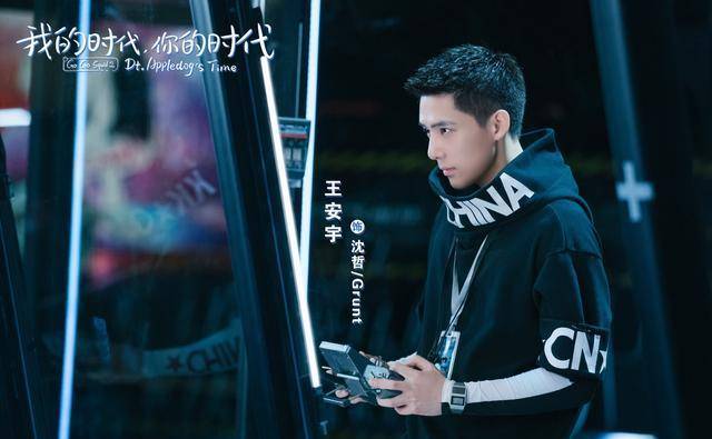 王安宇出演我的时代你的时代,曾是中传校草,常被路人错认成杨洋_沈哲