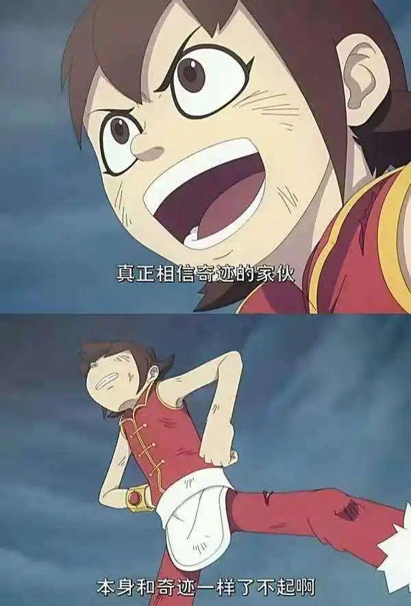 最出圈的莫过于这句:相信奇迹的人,本身就和奇迹一样了不起.