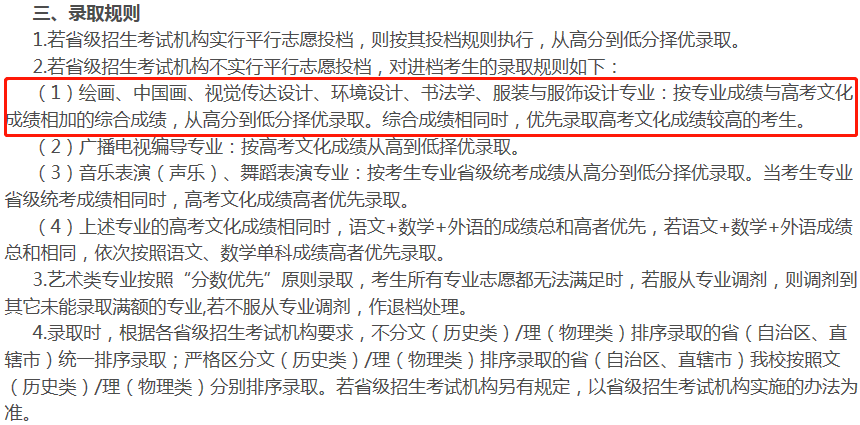 成績 文化成績四川大學在2021年高考招生中屬於提前批單志願錄取批次