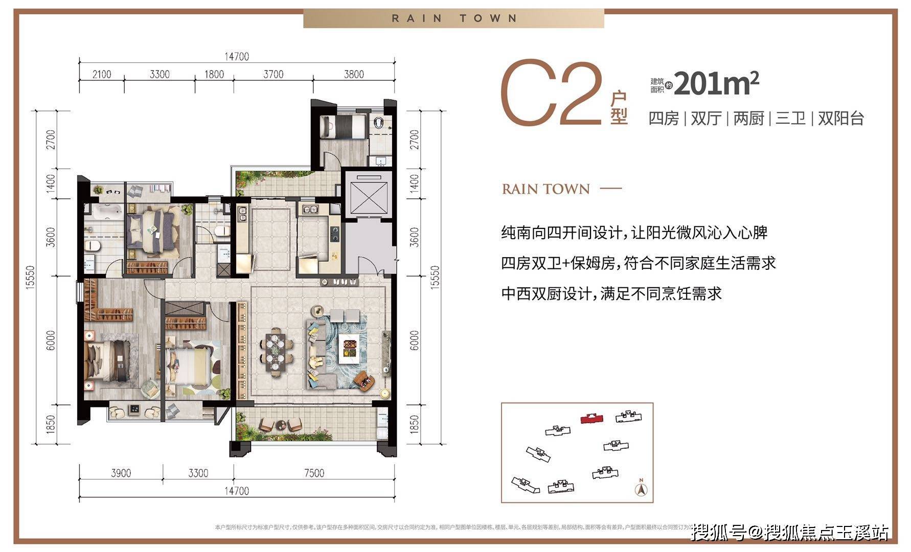 昆明雙塔片區潤城三辰府在售哪些戶型的房子樓盤介紹分析